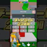 ブレインロットの最新チートコード2つ知ってる？【フォートナイト】