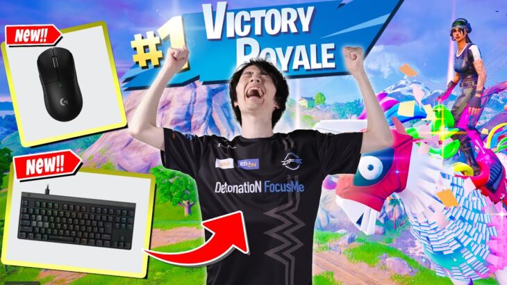 2025年最強？ロジクールさんの最新ゲーミングデバイスを徹底調査！！【フォートナイト/Fortnite】