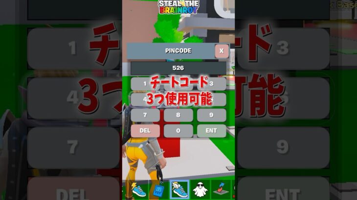ブレインロットのチートコード3つ使用可能に！【フォートナイト】