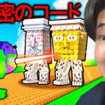 フォートナイトにAIモンスターと植物を戦わせるゲームが来たから秘密のコードを使った…