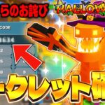 AIモンスターを盗むゲームでシークレット確定の秘密コードが運営から配布される！？※今すぐ見て…【フォートナイト】【ブレインロット】