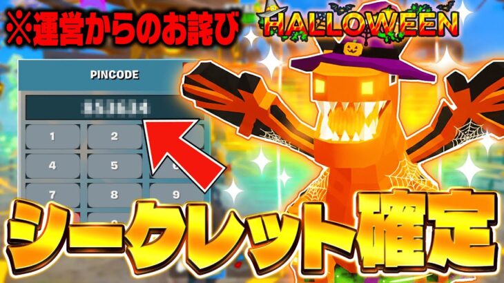 AIモンスターを盗むゲームでシークレット確定の秘密コードが運営から配布される！？※今すぐ見て…【フォートナイト】【ブレインロット】