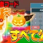 AIモンスターを盗むゲームでシークレット確定の管理者コードが公開された！？※今すぐ見て…【フォートナイト】【ブレインロット】