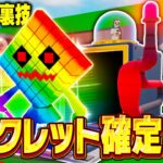 AIモンスターを盗むゲームで激レアシークレットを確定で入手する裏技が見つかった！？※今すぐ見て…【フォートナイト】【ブレインロット】