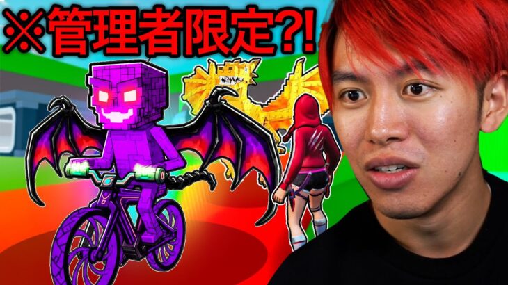 “AIモンスターを盗むゲーム”で0.0001%の確率で出るチートキャラを発見した？！【フォートナイト】