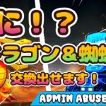 【ブレインロット】大交換会！新キャラ出た？#フォートナイト #FORTNITE #shorts #live