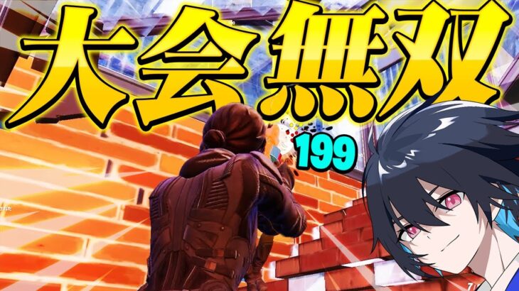 デュオ大会無双【フォートナイト/Fortnite】