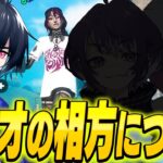 ぶゅりるの固定デュオはどうなる?【フォートナイト/Fortnite】