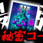 【ブレインロット】ひっそり秘密コードが追加されたらしいぞ【フォートナイト/Fortnite】