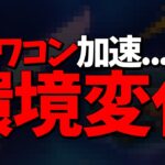 〇〇のボタンバグは直せる！バット級の害悪武器が追加！感度バグも発生！？アプデ情報まとめ！【フォートナイト/Fortnite】