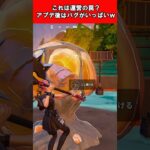 【Fortnite】これは運営の罠？アプデ後はバグがいっぱいｗ