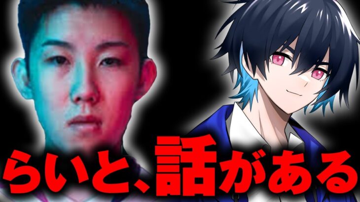 おい、らいと。話がある【フォートナイト/Fortnite】