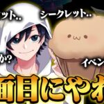 ソロ大会中にブレインロッドのイベントが来てめちゃくちゃふざけだすしんくとまうふぃん【Fortnite/フォートナイト】