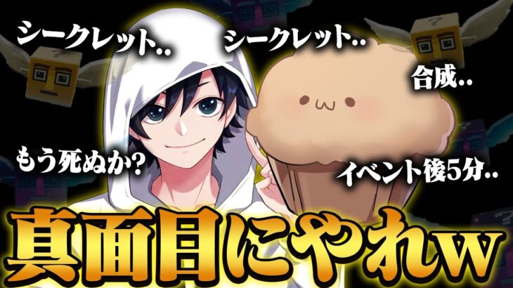 ソロ大会中にブレインロッドのイベントが来てめちゃくちゃふざけだすしんくとまうふぃん【Fortnite/フォートナイト】