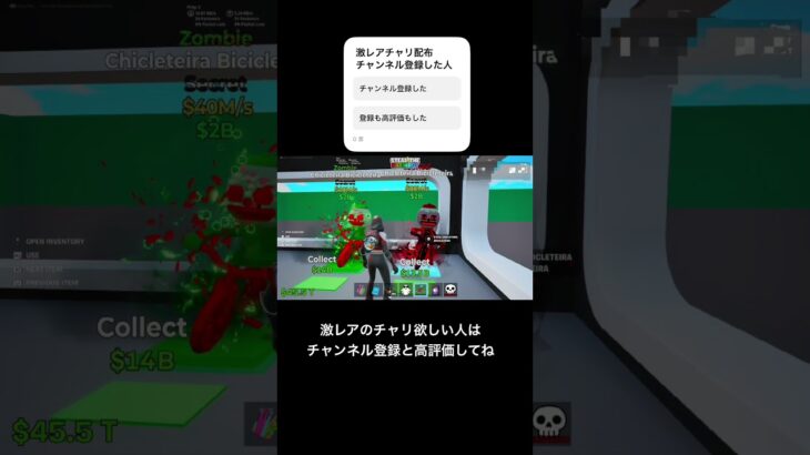 【フォートナイト】 ブレインロットシークレットキャラ配布企画‼️ #フォートナイト #Fortnite #ブレインロット #brainrot