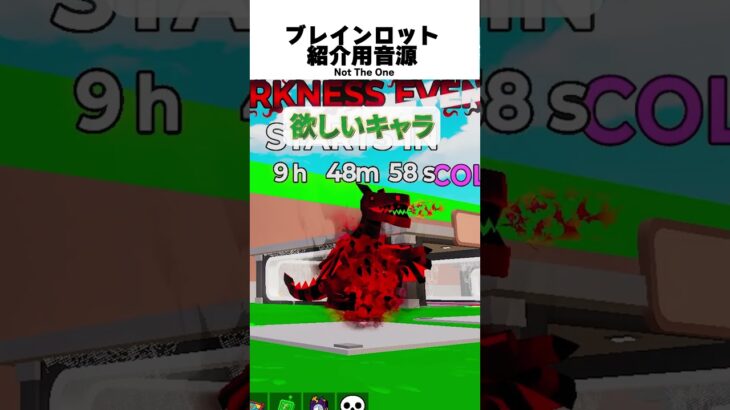 【ブレインロット紹介】みんなのレアキャラ教えて！【Fortnite】 #フォートナイト #fortnite #game #ゲーム実況 #フォトナ #替え歌 #切り抜き #ブレインロット