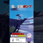 全武器ポンプ化バグがヤバすぎたｗｗｗｗ#フォートナイト#Fortnite#YouTube#youtubeshorts #youtubeshorts #shortsfeed