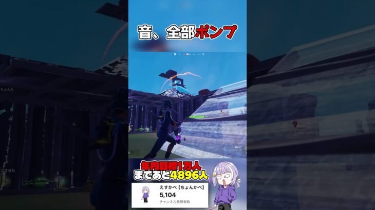 全武器ポンプ化バグがヤバすぎたｗｗｗｗ#フォートナイト#Fortnite#YouTube#youtubeshorts #youtubeshorts #shortsfeed