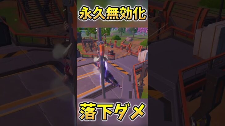 落下死できなくなってしまうバグがある?!検証してみた！【Fortnite/フォートナイト】#fortnite #フォートナイト #ゆっくり実況 #ゲーム実況 #glitch #バグ