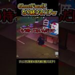 【バグ？】ずっと「GhostFace」スキンになり続けるｗｗ【フォートナイト/Fortnite】#shorts