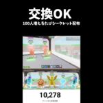 【交換OK】ブレインロット配信！最強キャラ交換したい！#フォートナイト #fortnite #shorts