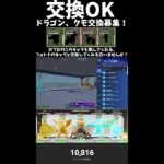 【交換OK】ブレインロット配信！最強キャラ交換したい！#フォートナイト #fortnite #shorts