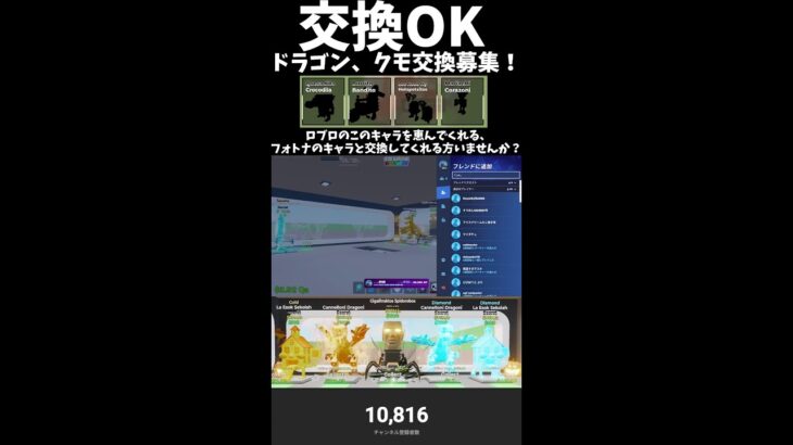 【交換OK】ブレインロット配信!最強キャラ交換したい!#フォートナイト #fortnite #shorts