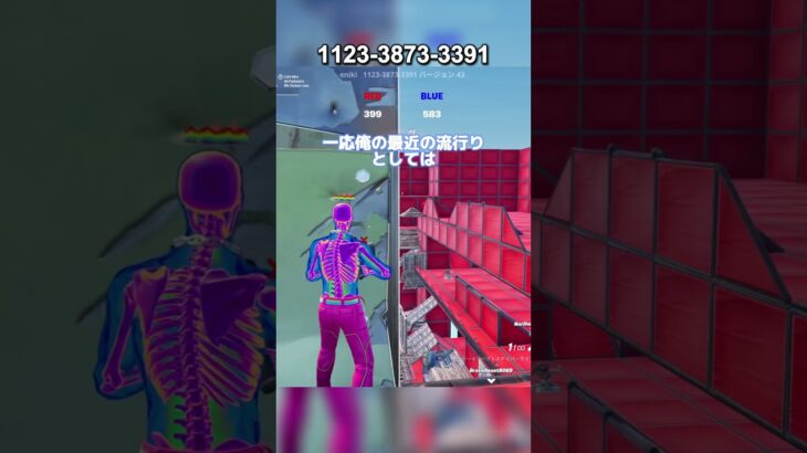 【フォートナイト】レッドVSブルー史上最強の武器は何！？