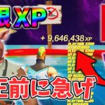 【フォートナイトレベル上げる方法】待ち時間なしの無限XPで最速レベル200!#フォートナイトレベル上げ #フォートナイト無限XP #xp無限マップ