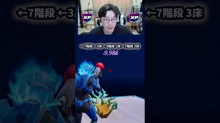 【フォートナイトレベル上げる方法】待ち時間なしの無限XPで最速レベル200！#フォートナイトレベル上げ #フォートナイト無限XP #xp無限マップ