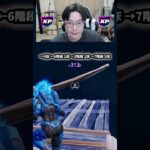 【フォートナイトレベル上げる方法】待ち時間なしの無限XPで最速レベル200！#フォートナイトレベル上げ #フォートナイト無限XP #xp無限マップ