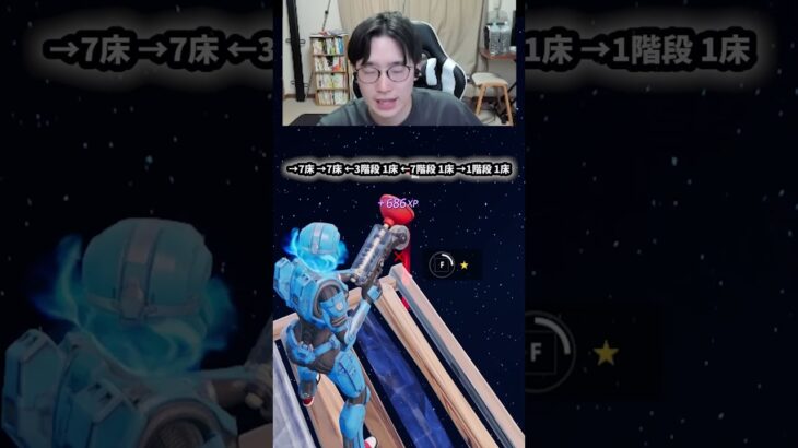 【フォートナイトレベル上げる方法】待ち時間なしの無限XPで最速レベル200！#フォートナイトレベル上げ #フォートナイト無限XP #xp無限マップ