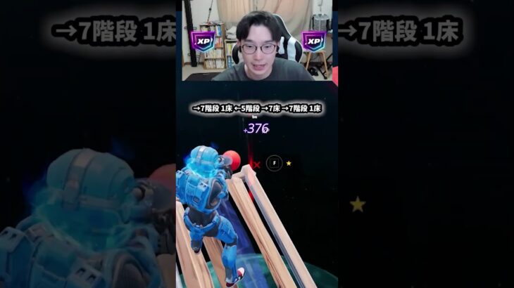 【最速レベル上げ無限XP】放置でLv200!?一瞬でレベルアップできる神マップ！#フォートナイトレベル上げ #フォートナイト無限XP #xp無限マップ