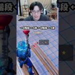 【最速レベル上げ無限XP】放置でLv200!?一瞬でレベルアップできる神マップ！#フォートナイトレベル上げ #フォートナイト無限XP #xp無限マップ