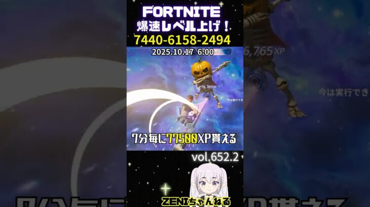 【無限XP】リモコン連打で無得レールとレベル爆上げ【フォートナイト】【fortnite】