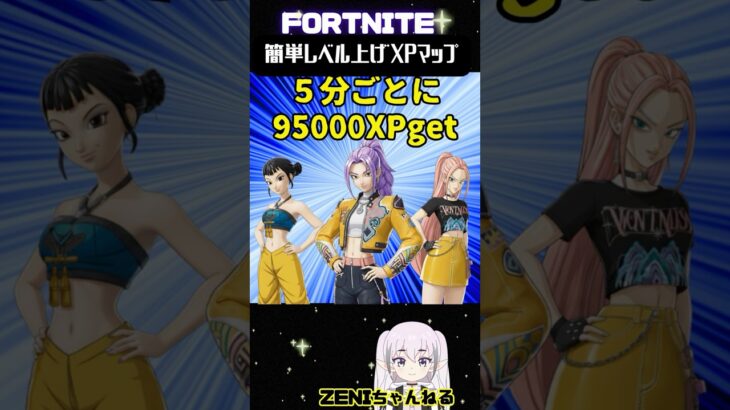 【無限XP】待機無し最強！秘密の部屋【フォートナイト】【fortnite】