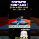 【無限XP】待機無し最強！秘密の部屋【フォートナイト】【fortnite】