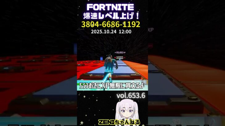 【無限XP】待機無し最強！秘密の部屋【フォートナイト】【fortnite】
