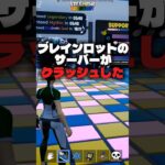 ブレインロットのサーバーがクラッシュした！#フォートナイト #fortnite #ブレインロット