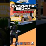 ブレインロットの最新コードが公開されたぞ#フォートナイト #fortnite #ブレインロット