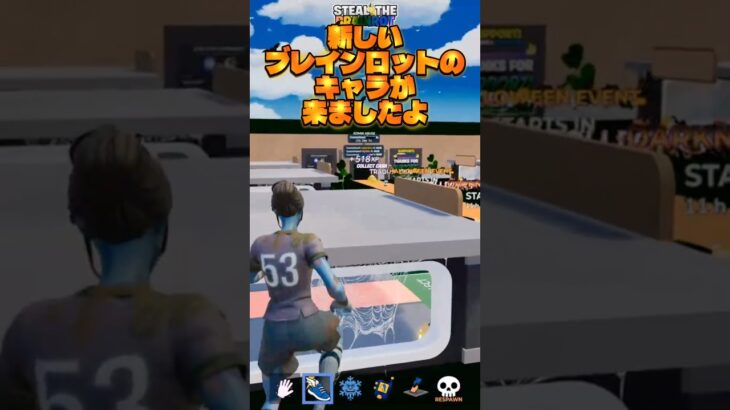 ブレインロットに新キャラが来ましたよ〜#フォートナイト #fortnite #ブレインロット