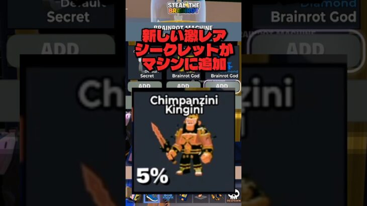 ブレインロットに新たな激レアシークレットが来た！#フォートナイト #fortnite #ブレインロット