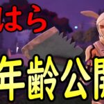 隠してきたけど公開します！［フォートナイト/fortnite／ゼロビルド］