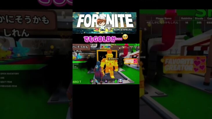 新キャラ‼️  #フォートナイト  #fortnite  #ブレインロット  #brainrot