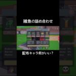 配布キャラがやばすぎる？？#ブレインロット #fortnite #フォートナイト #breinrot #シークレット #レアキャラ #新コード #新キャラ #確定演出 #えぐしゅぎー