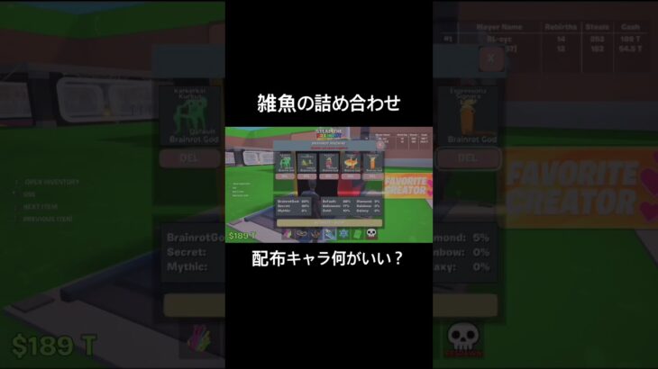 配布キャラがやばすぎる？？#ブレインロット #fortnite #フォートナイト #breinrot #シークレット #レアキャラ #新コード #新キャラ #確定演出 #えぐしゅぎー