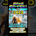 【最速】新キャラと神コード‼︎         #fortnite #fypシ #フォートナイト #ブレインロッド #italianbrainrot #shorts