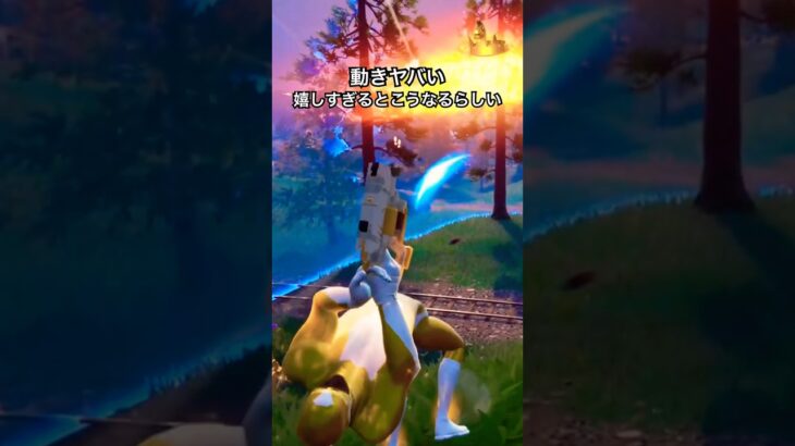 バグ？ #フォートナイト #フォトナ #fortnite #shorts #バグ