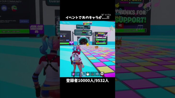イベントで激レアなあのキャラが出た#fortnite #フォートナイト #ブレインロッド #shorts