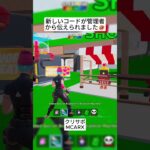 新しいブレインロットのコードが見つかりました😱 #フォートナイト #fortnite #shorts